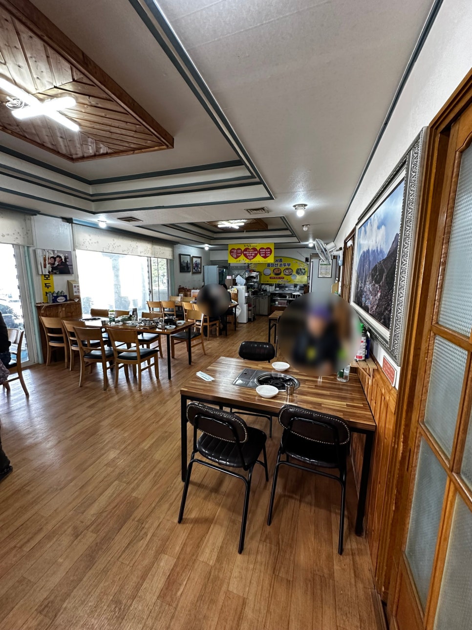 서종중미산손두부 사진 6