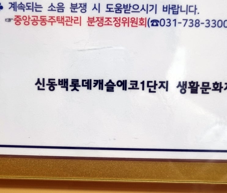  용인 아파트 주방 하수구 막힘 물 한 번에 부으면 역류하는 하수관 뚫기 방법 동탄 오산