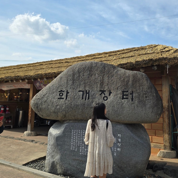  경남 하동 화개장터 시간 장날 주차, 화개장터 벚꽃축제 실시간!