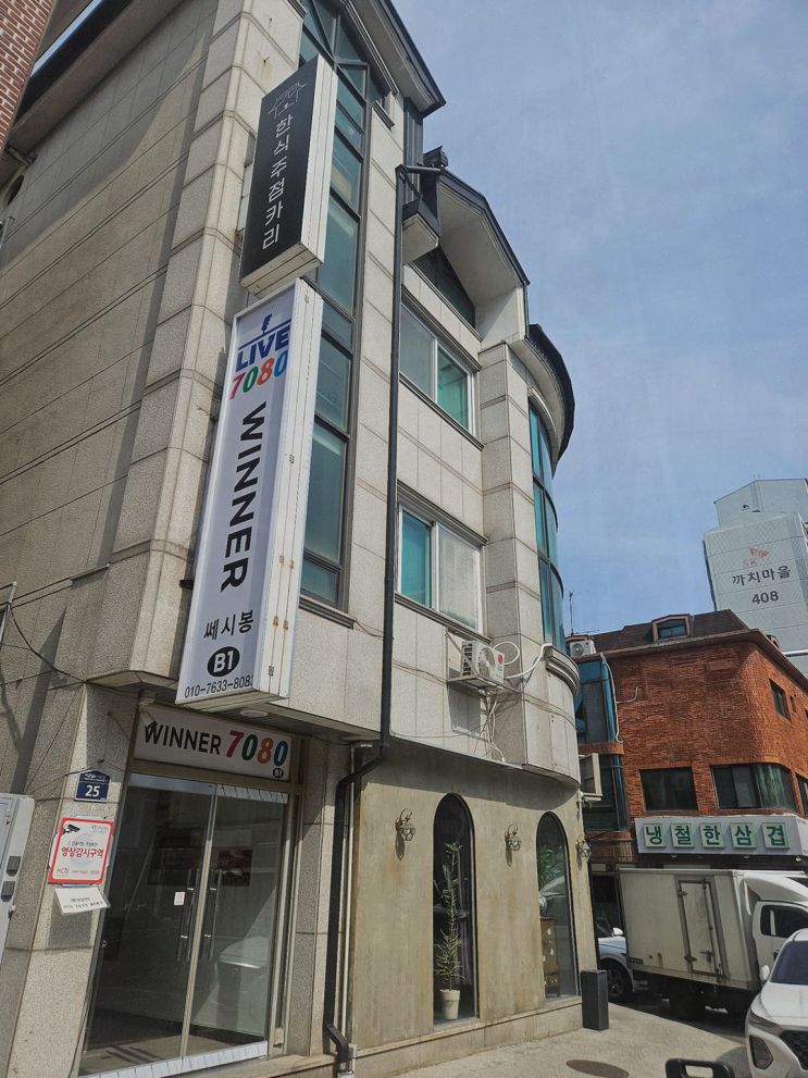  한식주점 카리 미금점, 특별한 미금사시미를 만나다