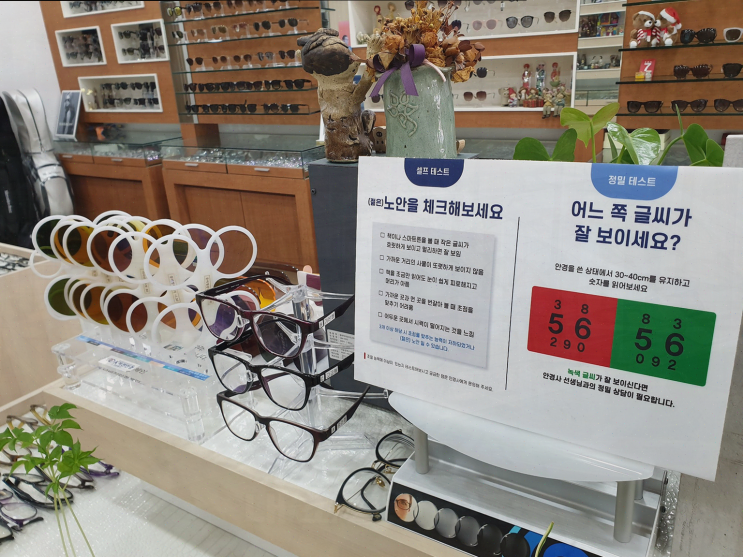  K비젼안경 광양읍점, 광양누진다초점으로 나만의 안경 찾기