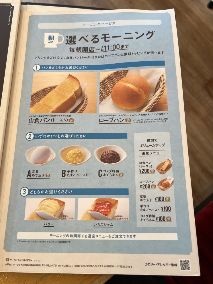  [일본/삿포로] 3박 4일 4일차(20250315-20250318)