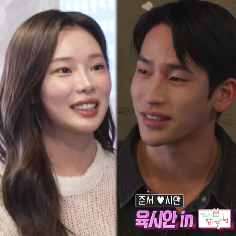 솔지4 육준서이시안 현커 아님 (전참시 공개)Ft.육시안 오빠동생 사이