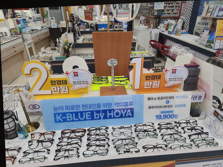  K비젼안경 탑동초교점, 저렴한 가격과 탑동렌즈로 눈 건강 지키기