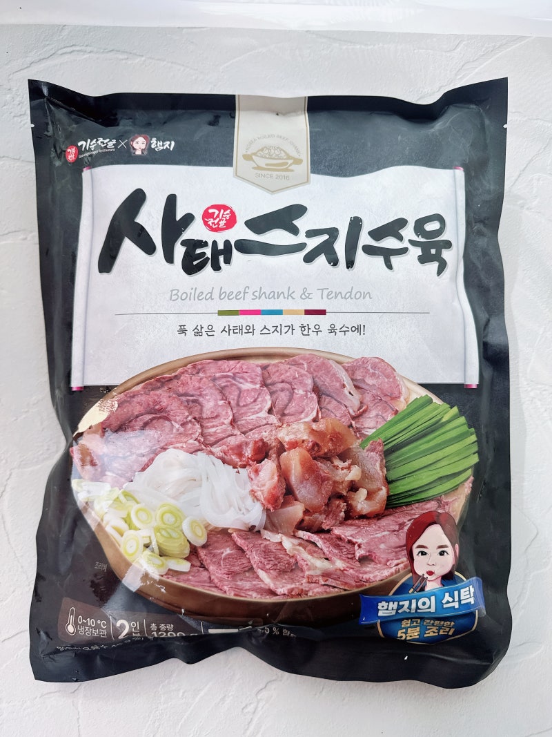 먹방 유튜버 햄지가 극찬한 한우 스지 사태 전골 밀키트 먹어본 찐후기