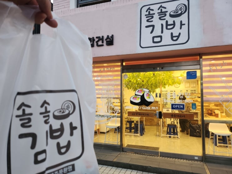  솔솔김밥 (동문시장,관덕정부근)