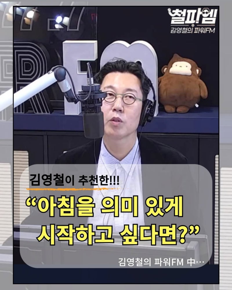 김영철이 추천한 필사 책은?