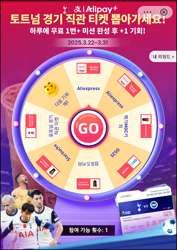 토스 알리페이 룰렛이벤트(랜덤 기프티콘등)즉당~03.31 토스 알리페이 룰렛이벤트(랜덤 기프티콘등)즉당~03.31