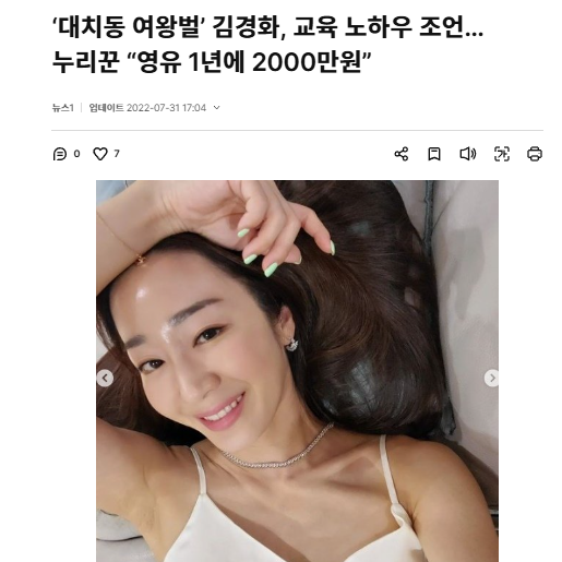 <b>김경화</b> 아나운서 프로필 딸 급식 불만 폭로 싱크홀 피해 외면한... 