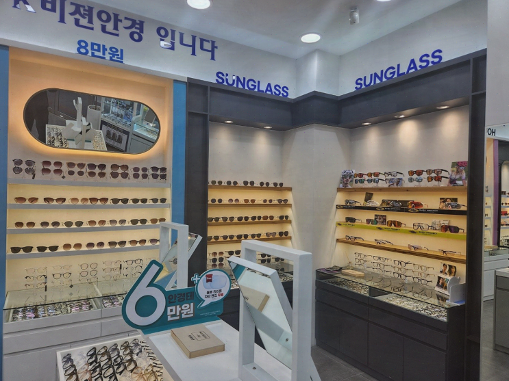  광주렌즈, K비젼안경 광주효천점에서 편안하게 맞추세요!