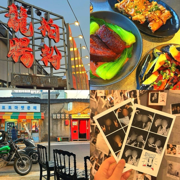  문래역 문래창작촌 맛집 술집, 야장 있는 인스타 핫플 롱바이창펀 문래본점 내돈내산 솔직후기