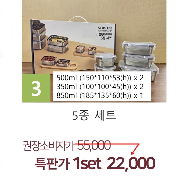  워즐 특판 :: 100억 사기 후폭풍: 스텐 소분용기 싸다고 의심 말고 지금 사? (링크첨부)