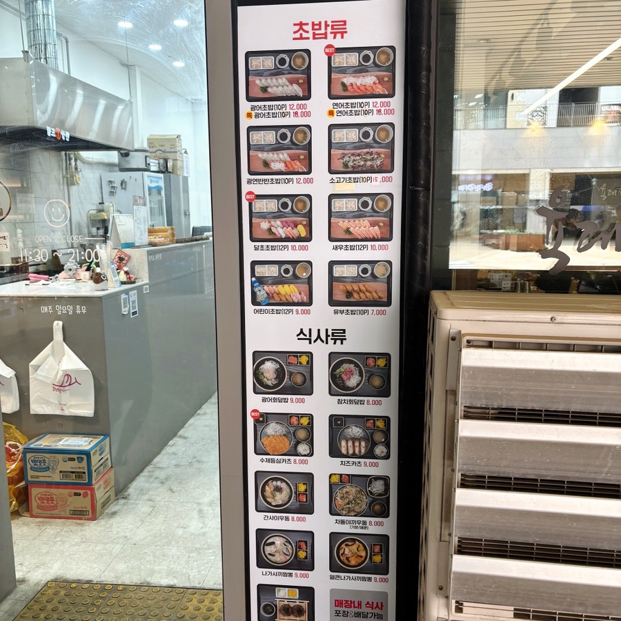 달초 사진 2