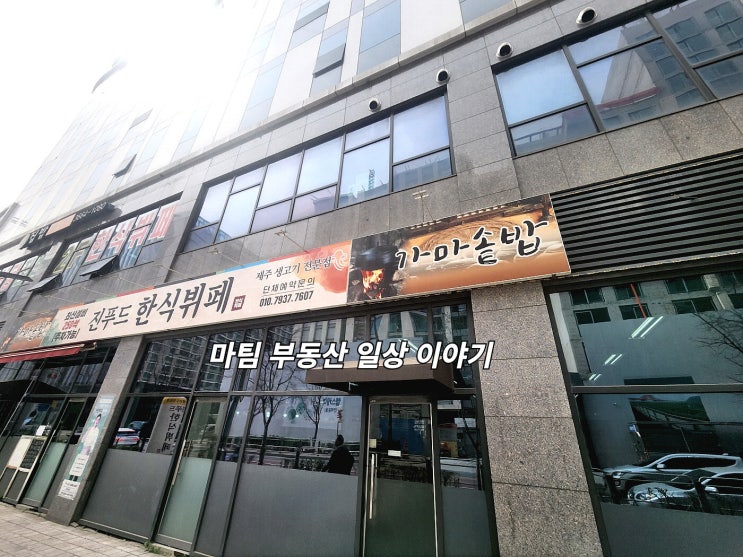  마곡동 진푸드 한식뷔페