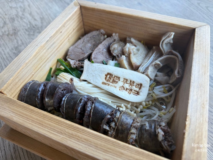  의정부 장암동 맛집 아이들이 더 좋아하는 무봉리순대국