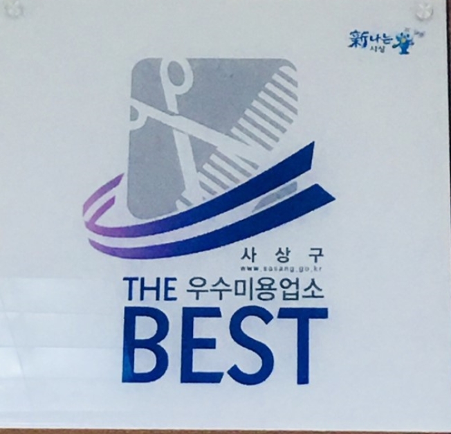  부산사상 르네시떼미용실 컷종류와 헤어스타일소개 컷트두피스케일링 보브컷 레이어드컷 투블럭컷 단발컷 탈모스타일컷 부산소문난 추천미장원 머리잘하는헤어샵소개