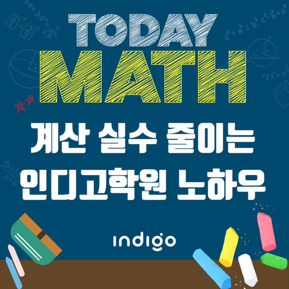 인디고학원 사진 1
