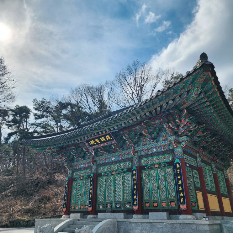  이천 영원사 신라시대 천년사찰 경기도 사찰 여행 가볼만한 곳