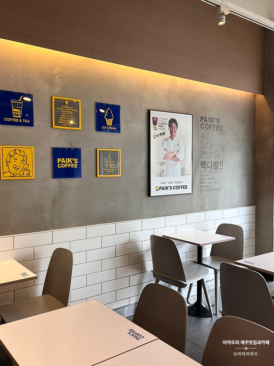 빽다방 제주아라점 사진 2