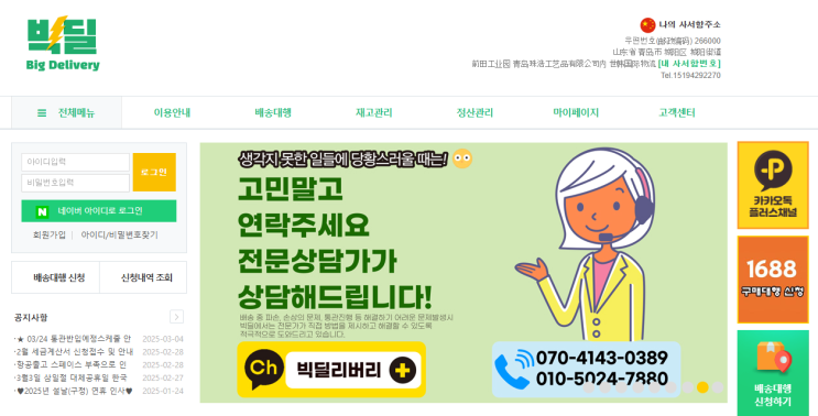  중국배대지, 1688 구매대행부터 안전한 배송까지 한번에