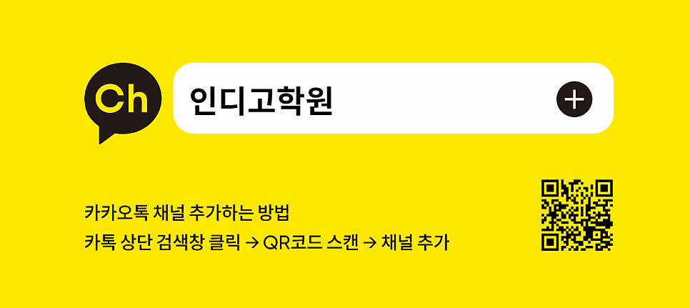인디고학원 사진 2