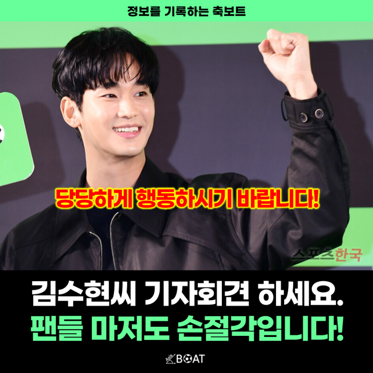  김수현씨 빨리 기자회견 하세요...언제까지 숨어 있을겁니까? 팬들 마저도 손절각이네요.