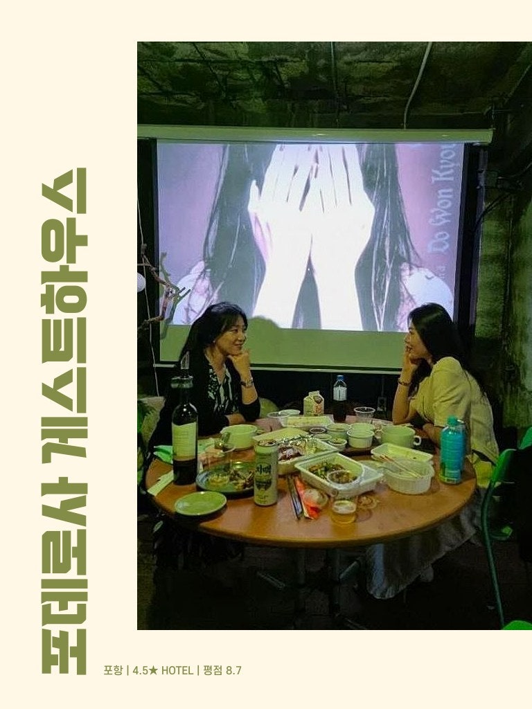 포데로사게스트하우스 사진 5