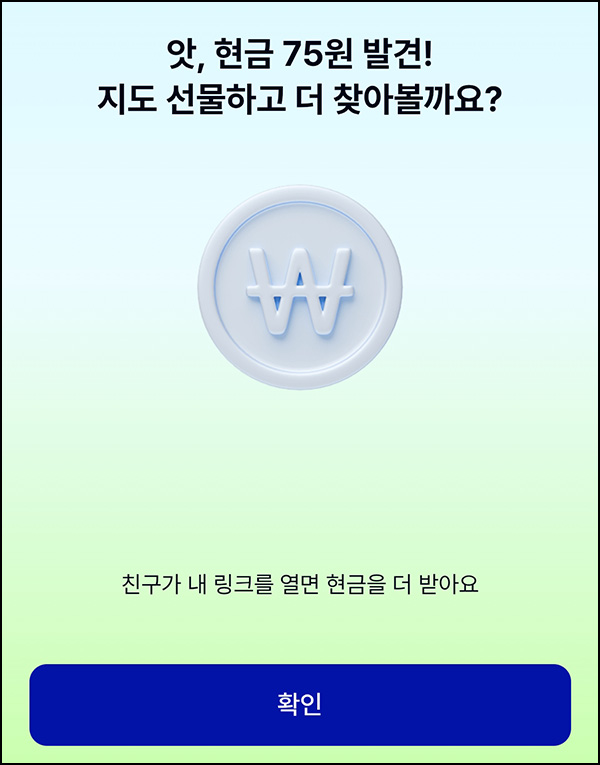 케이뱅크 보물찾기(랜덤현금)즉당,댓글공유_03.30 케이뱅크 보물찾기(랜덤현금)즉당,댓글공유_03.30