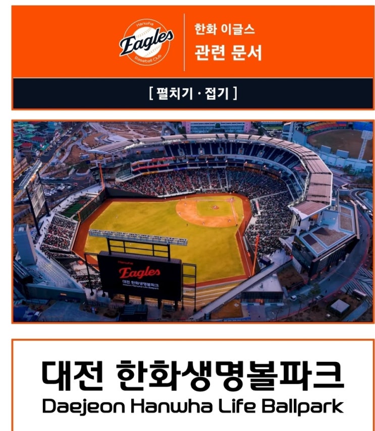 <b>한화</b>이글스개장홈경기<b>레전드</b>시구(<b>장종훈</b> <b>정민철</b> 송진우 김태균)