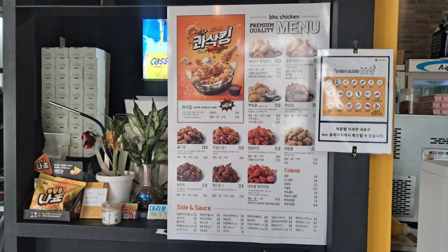 BHC치킨 오산누읍점 사진 4