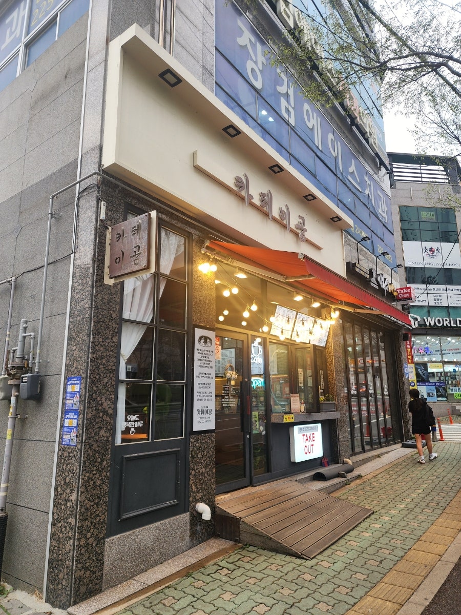 카페이공 굴화무거점 사진 1