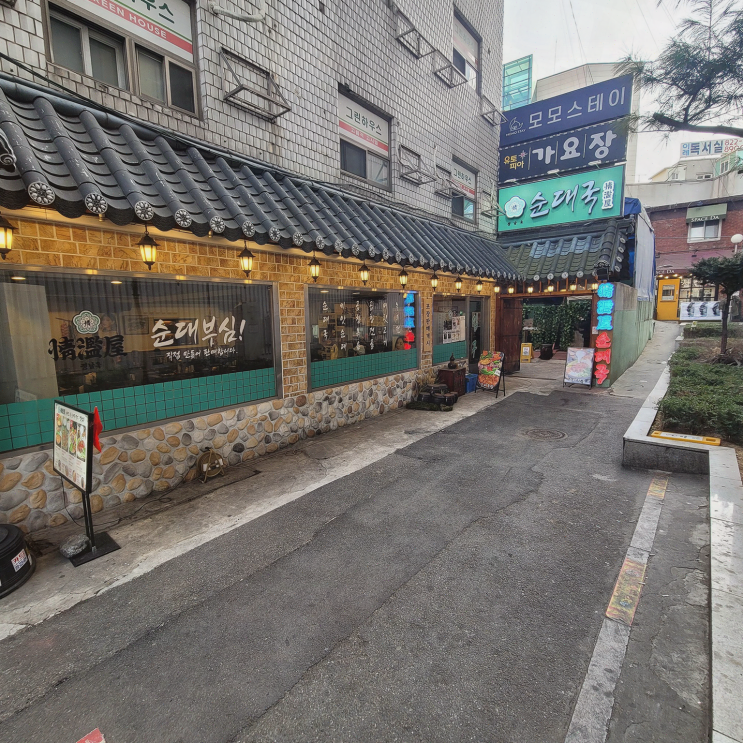  속풀이 메뉴로 추천하는 노량진순대국! 정남옥 노량진점에서