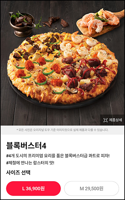 (종료) 도미노피자 포장 40% + 페이코 31%혜택UP~03.31 (종료) 도미노피자 포장 40% + 페이코 31%혜택UP~03.31