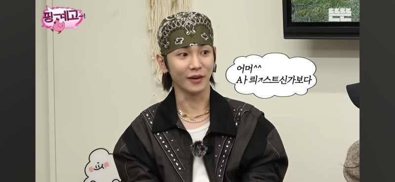 Where is SHINee Key's New Home on 'I Live Alone'? And Who is the Landlord?