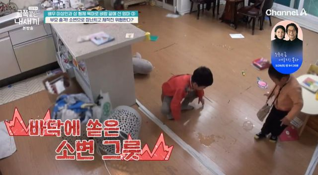 제작진 향해 장난감→소변까지...이상인 子 도 넘은 장난에 오은영 '심각' (금쪽같은)[종합]