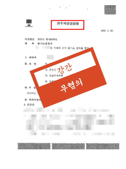 전주변호사사무실 00하나만 기억하세요 관련 사진