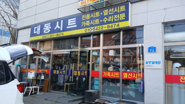 카니발 시트 자동차 정기 점검 불합격 대처 방법