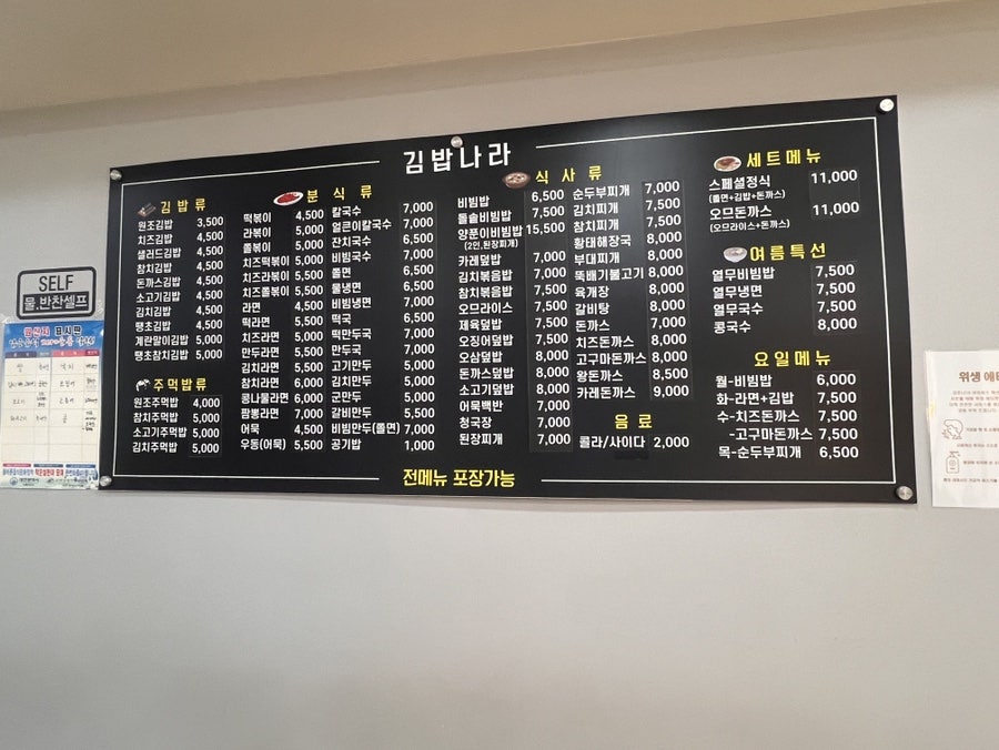 김밥나라 용운점 사진 4