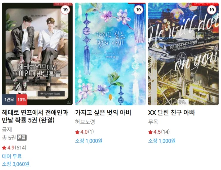 BL소설 신간) 25년 03월 28일 신간 BL소설 신간) 25년 03월 28일 신간