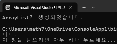  C# ArrayList