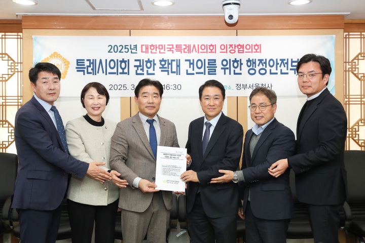  대한민국특례시의회 의장협의회, 행안부에 '특례시의회 권한 확대' 강력 건의