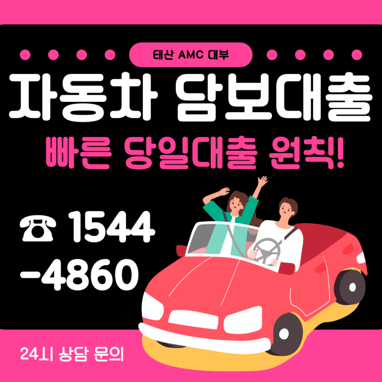  의령 김해자동차담보대출 간편하게 자금확보하기