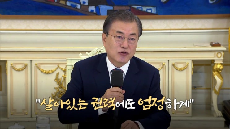 검찰, <b>문재인 전 대통령</b> 소환통보 '<b>뇌물수수</b> 혐의'