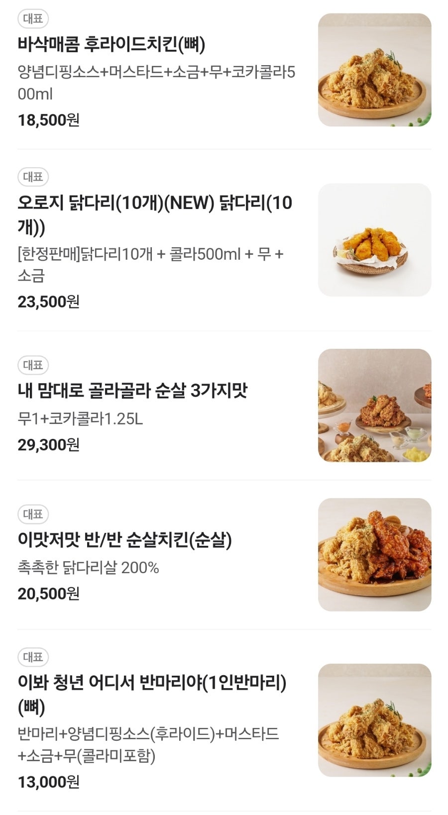 청년치킨 부산대점 사진 3