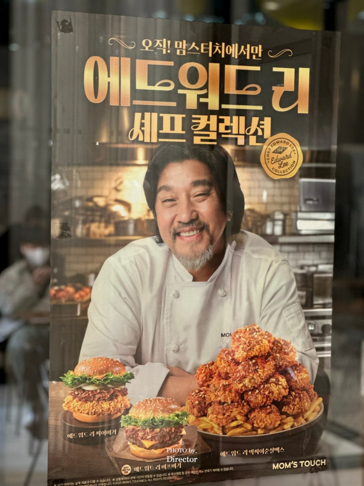  맘스터치 가면 에드워드리 빅싸이순살 치킨 '꼭' 먹어야 하는 이유