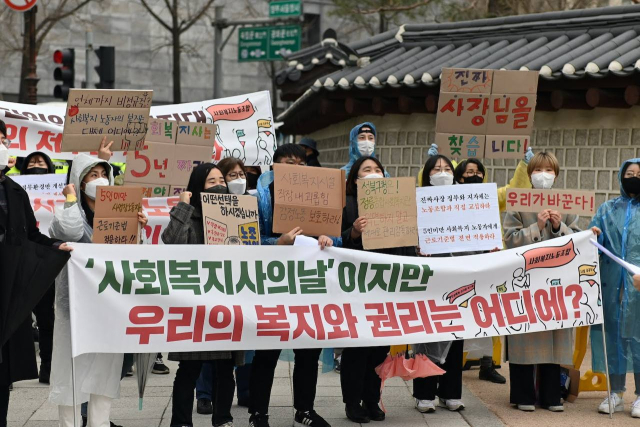 매년 3월 30일은 '사회복지사의 날'이라는데… 매년 3월 30일은 '사회복지사의 날'이라는데…