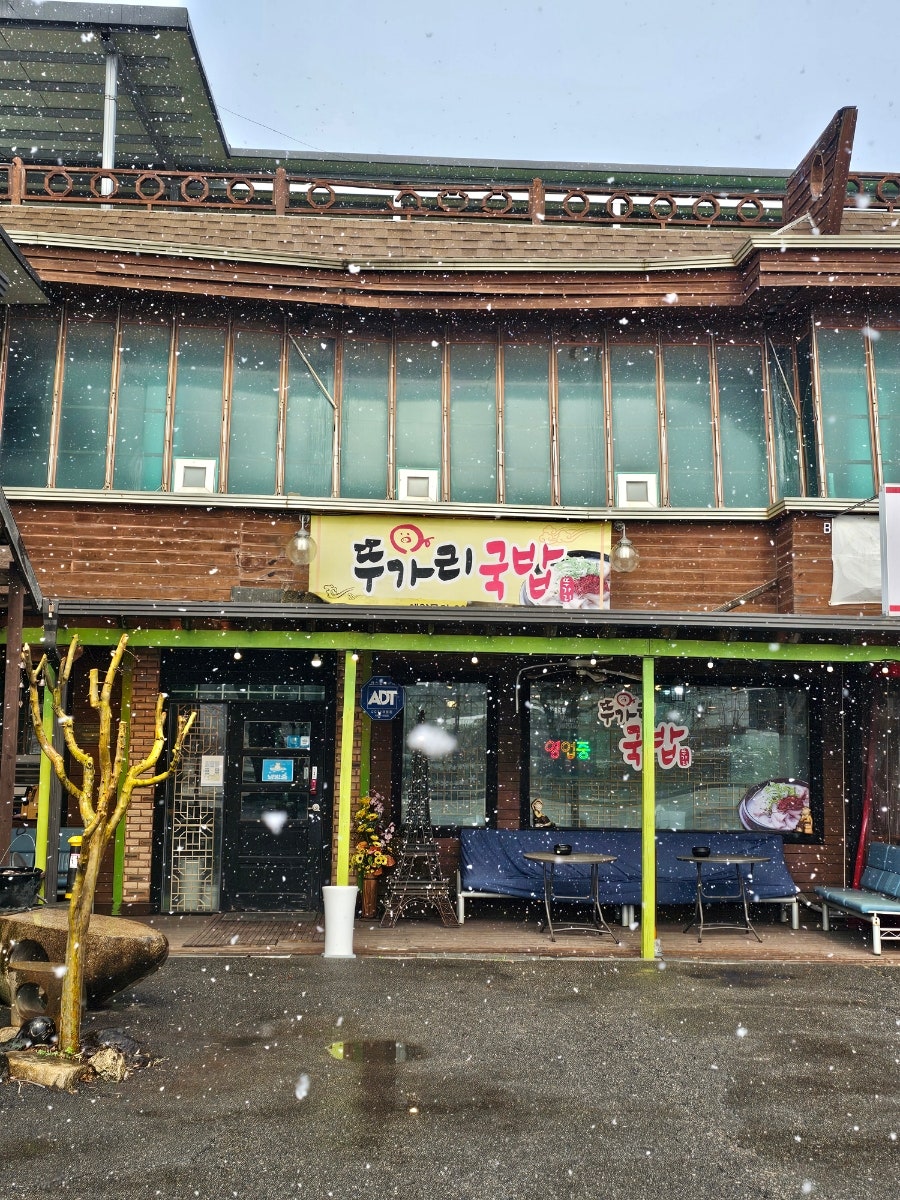 뚜가리국밥 사진 4