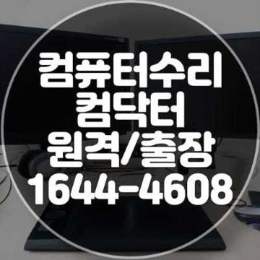  처인구에서 제공하는 다양한 컴퓨터 및 노트북 수리 서비스