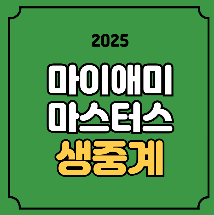 결승 <b>사발렌카</b> 페굴라... 시간 <b>마이애미 오픈</b> 실시간 라이브