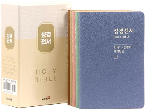 개역한글판 포켓성경HB67(단본/무색인/PU/전5권).위즈덤바이블
